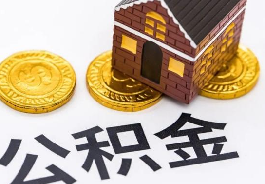 张家口公积金在实际应用场景中的一些常见问题及解决办法