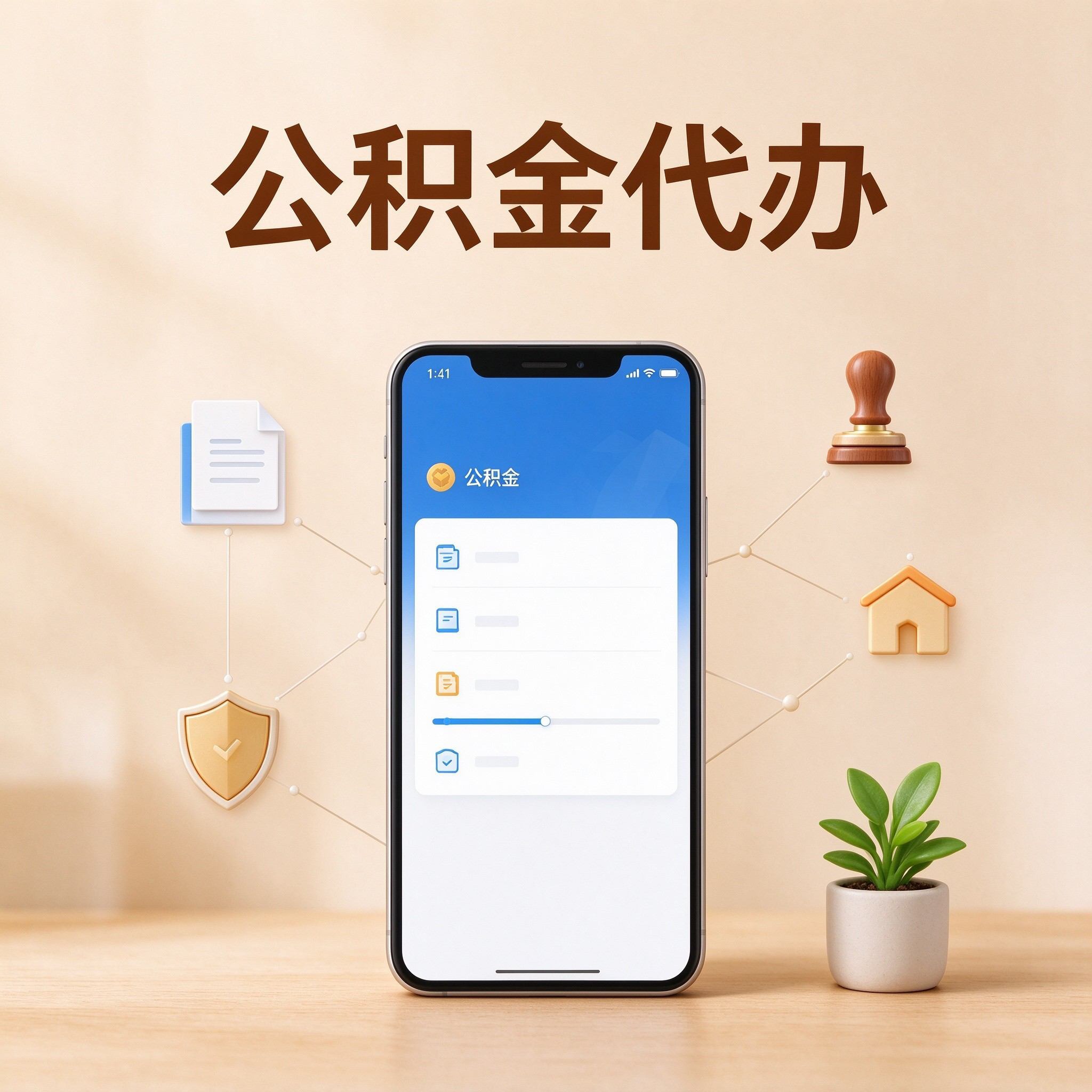 张家口公积金代办的好处 从异地业务这个难点说起